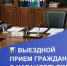 28 мая в Караидельском районе состоится личный приём граждан - Комитет РБ по тарифам