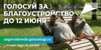 В Башкортостане за объекты благоустройства проголосовали более 619 тысяч человек - Министерство ЖКХ