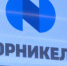 В Кольской ГМК наградили победителей конкурсов по безопасности - Телекомпания ТВ-21