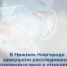 В Нижнем Новгороде завершено расследование уголовного дела в отношени двух подростков, обвиняемых в хулиганстве - СУ СК РФ