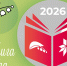 Подведение итогов VII Фестиваля-конкурса «Книга года на родине П. И. Чайковского» - Национальная библиотека Удмуртии