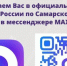 Информационный центр СУ СК России по Самарской области открыл официальный канал в национальном мессенджере "MAX" - ГТРК Самара