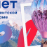 Тюменцы активно участвуют в проектах президентской платформы «Россия – страна возможностей» - Губернатор Тюменской области