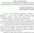 Поздравления юбилейные от партнеров - ГМА им. адм. С.О.Макарова