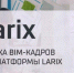 Проект АСИ по подготовке BIM-кадров: возможности для образовательных учреждений - Департамент образования