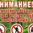 Введение ограничения пребывания граждан в лесах и въезда в них транспортных средств - Чишминский район