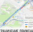 Схема ограничения движения на части Пошехонского путепровода в ночь с 22 на 23 мая. - Администрация г. Вологда