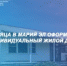 За 4 месяца в Марий Эл оформлен 441 индивидуальный жилой дом - Куженерский муниципальный район