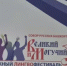 В Уфе проходит Молодежный лингвофестиваль "Великий и могучий" - Общественная палата РБ