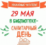 2026 05 22 xtWm7BApy5 Wha5sYFAXYpwxZr5paI2Wd29vZ23biHDZkvJzybb2BrUjQAaDMOSLIGs8MdFoo8cRGBCXliyRglPU 7af6e - Пермская краевая детская библиотека