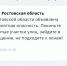 Фото к материалу: Вечером 22 мая в Ростовской области объявили беспилотную опасность - DonDay.Ru