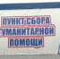 Абакан продолжает помогать фронту - Вести Хакасия