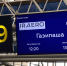 Теперь до турецкого колорита два часа: стартовали рейсы из Сочи в Газипашу - Sochi24.tv