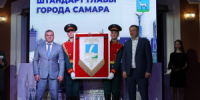22 мая в Самаре подвели итоги конкурса «Лучшее предприятие в городском округе Самара».  Почетный штандарт главы города вручен лидеру промышленности по итогам работы в 2025 году — им стала компания ООО «Газпром трансгаз Самара». - НИА Самара