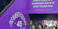 Владимир Рябовол рассказал, в чем успех Книжного салона – 2026 - Spbdnevnik.ru