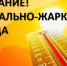 ЭКСТРЕННОЕ ПРЕДУПРЕЖДЕНИЕ - Лысковский муниципальный округ
