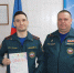 Александр Орловский вошёл в число лучших начальников караула на Дальнем Востоке - МЧС Магаданской области