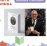 Презентация книги Алексея Зинатулина «Глазами Островского. Азбука» - Библиотека им. А.М. Горького