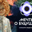 Молодёжные команды из Владимирской области участвуют в конкурсе видеоэссе «Мечты о будущем» - Администрация области