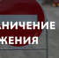 Внимание: временное ограничение движения - Альметьевский район