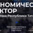 Юго-Восток Татарстана — территория новых экономических решений - Альметьевский район