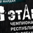 В Альметьевске пройдет открытие чемпионата Республики Татарстан по эндуро - Альметьевский район