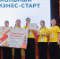 От инкубаторов до GPS-кисетов: школьники Татарстана презентовали бизнес-идеи в финале «Школьного бизнес-старта» - Министерство образования