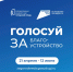 Мордовия продолжает голосовать за выбор территорий для благоустройства! - Министерство энергетики и ЖКХ