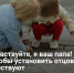 Здравствуйте, я ваш папа! Какие способы установить отцовство существуют - Самарская Газета
