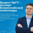 Доцент Института фундаментальной и прикладной химии ЯрГУ Сергей Леднев принял участие в качестве эксперта в работе методической комиссии Всероссийской олимпиады по общей химии - ЯГУ им. П.Г. Демидова