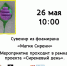 dftgr5.jpg - ЦБС для детей им. Н. Островского