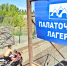 В Волгоградской области проверили готовность детских лагерей к лету - Волга-Медиа