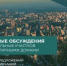 Общественные обсуждения в Уфе: как и где ознакомиться с материалами - Совет гор. округа Уфа