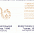 V форум духовных композиторов - Феодоровский собор