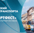 XI Петербургский международный парад ретротранспорта. Онлайн-трансляция - tvspb.ru - ТК Санкт-Петербург