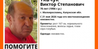 В Малоярославце пропал 70-летний мужчина - Калужский перекрёсток