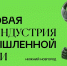 Увеличить - ТПП Нижегородской области