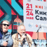 45 лет Ленинградскому рок-клубу, ароматы книг и 290-й детектив Донцовой: как прошёл второй день Книжного салона - tvspb.ru - ТК Санкт-Петербург