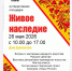 В Армавире в Доме Дангулова 26 мая будет работать интерактивная площадка - GorodArmavir.Ru