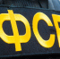 ФСБ предотвратила теракт в Белгородской области с участием "живой бомбы" - M24.Ru