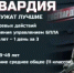 Служба по контракту - Аскинский район