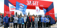Тува вместе со всей страной приняла участие в самом массовом X полумарафоне России – «Забег.РФ» - Верховный Хурал (парламент) Республики Тыва