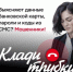 Чтобы защититься от обмана мошенников - немедленно кладите трубку! - Отдел МВД России по Крыловскому району