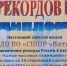 фото: Георгий Филимонов - Вологда-поиск