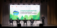 Представители Башкирии приняли участие в экологическом форуме в Челябинске - Сетевое издание Республика Башкортостан