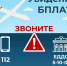 Внимание, жители Среднеахтубинского района! - Газета Звезда