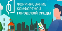 Продолжается VI Всероссийское онлайн-голосование за объекты благоустройства - Правительство КБР