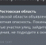 Фото к материалу: В Ростовской области 23 мая объявили беспилотную опасность - DonDay.Ru