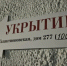 Вячеслав Федорищев поручил заняться "расхламлением" убежищ - ГТРК Самара