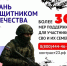 Защитники Отечества: условия контракта и рекордные выплаты в регионе - Сетевое издание Официальный Новороссийск